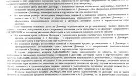 Как правильно досрочно гасить кредит в ВТБ в Дикси