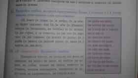 Как правильно пишется: 