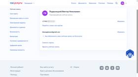 Как проверить запись через Госуслуги в Дикси