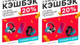 Как работает кэшбэк от М.Видео в Дикси