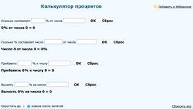 Как рассчитать проценты по займу с помощью онлайн-калькулятора в Дикси