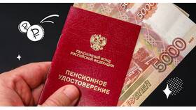 Как рассчитывается фиксированная выплата к пенсии в Дикси