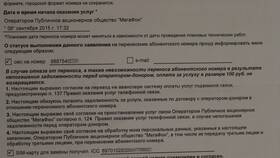 Как расторгнуть договор с МТС на номер в Дикси