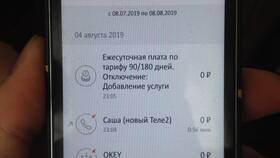 Как с Tele2 позвонить на МТС в Дикси
