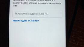 Как сбросить аккаунт Google на Android в Дикси