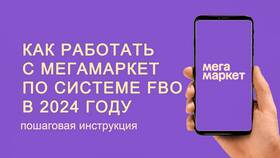 Как сделать заказ через Мегамаркет в Дикси