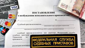 Как снять арест, наложенный судебным приставом в Дикси