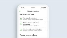 Как убрать лимит в МегаФоне в Дикси