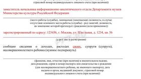 Как указать доходы в справке БК