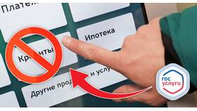 Как установить запрет на онлайн-кредиты в Дикси
