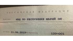 Как узнать подразделение паспорта в Дикси