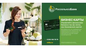 Как узнать реквизиты карты Россельхозбанка в Дикси