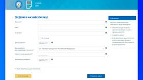 Как узнать старый ИНН в Дикси