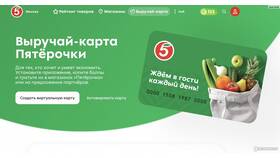 Как восстановить карту Пятерочки с баллами в Дикси