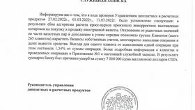 Как вывести доллары с Тинькофф в Дикси