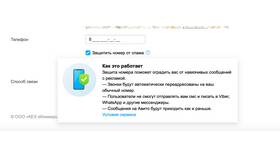 Как заблокировать сообщения на Авито в Дикси