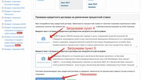 Как загрузить страховку в СберБанк в Дикси