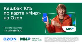 Как заказать карту Ozon Карта Мир