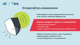 Как заказать карту ВТБ с доставкой
