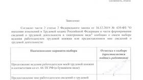 Как запросить выписку из трудовой книжки в Дикси