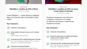 Кэшбэк от Сбербанка за покупки: как оформить в Дикси