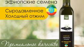 Масло черного тмина: применение и инструкция в Дикси