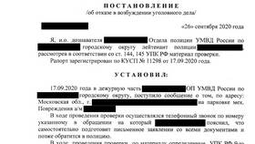 На что можно написать заявление в полиции в Дикси