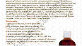 Настойка прополиса: инструкция по применению и показания в Дикси