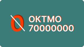 ОКТМО: что это такое в реквизитах в Дикси