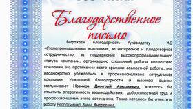 ООО 