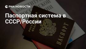Паспорт СССР: зачем он нужен сегодня в Дикси