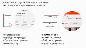 Почему Lamoda не предоставляет оплату при получении в Дикси