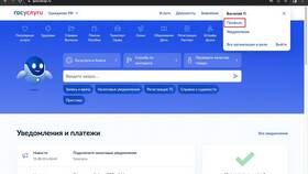Почему не устанавливается приложение Госуслуги в Дикси