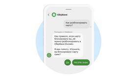 Почему нельзя зайти в Сбербанк Онлайн в Дикси