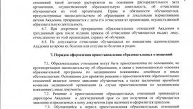 Почему выплаты приостановлены: причины и порядок действий в Дикси
