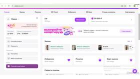 Почему Wildberries не выдает заказанный товар в Дикси