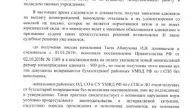 Подтверждение судебных расходов: документы и порядок в Дикси