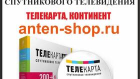 Причины исчезновения канала НТВ на спутниковом ТВ МТС
