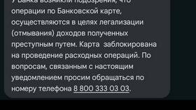 Программа лояльности 