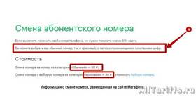 Сколько стоит номер МегаФон 89208532020 в Дикси