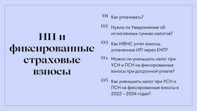 Страховые взносы в 2023 году в Дикси