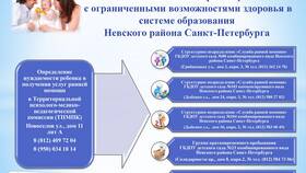 ТМПК: что это за комиссия для ребенка в Дикси
