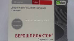 Верошпирон: инструкция по применению в Дикси