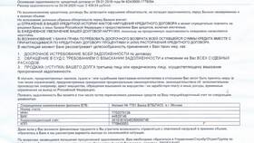 Зачем банк продает кредит в Дикси