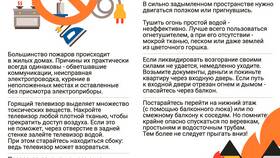Зачем нужна справка о пожаре в Дикси