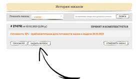 Заказ отправить: что это? в Дикси