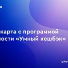 Почему не приходит кэшбэк Газпромбанка