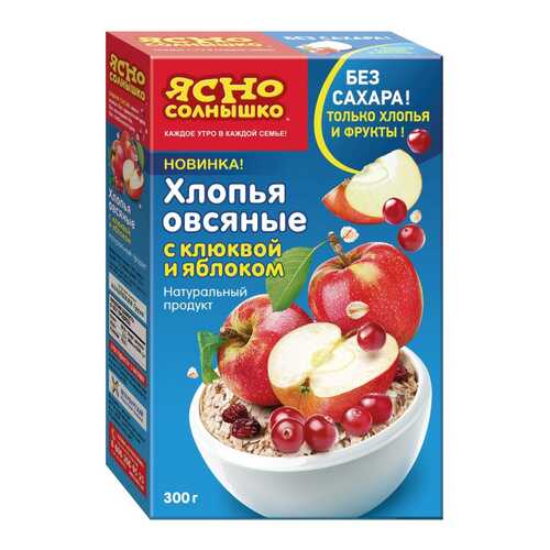 Хлопья Ясно солнышко овсяные с клюквой и яблоком 300 г в Дикси