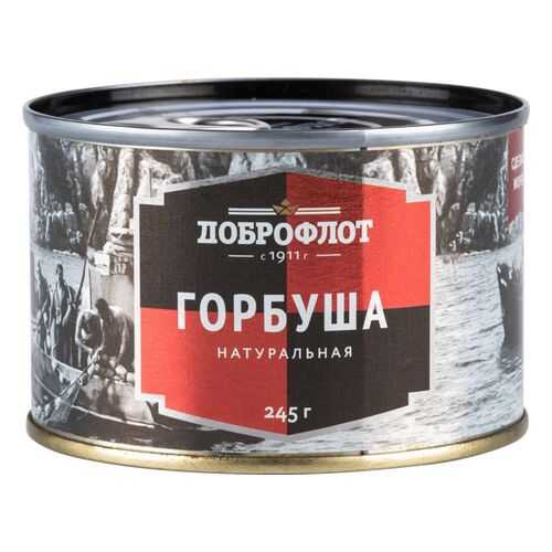 Горбуша Доброфлот натуральная 245 г в Дикси