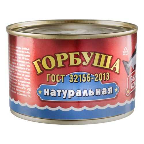 Горбуша Вкусные консервы натуральная 245 г в Дикси